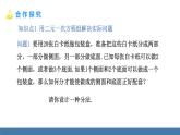 华师大版（2024）七年级数学下册课件 6.4 实践与探索