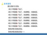 华师大版（2024）七年级数学下册课件 6.4 实践与探索