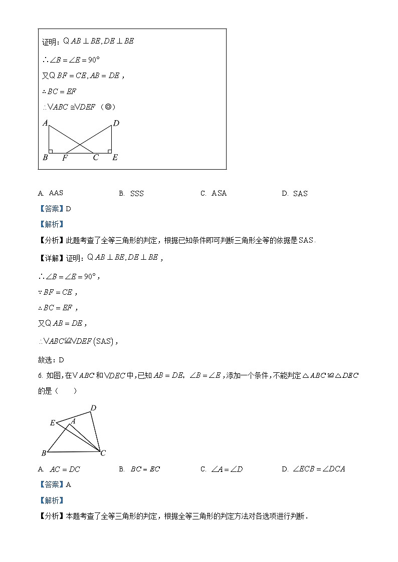 山东省泰安市高新区2024-2025学年七年级上学期期中考试数学试卷（解析版）-A4第3页