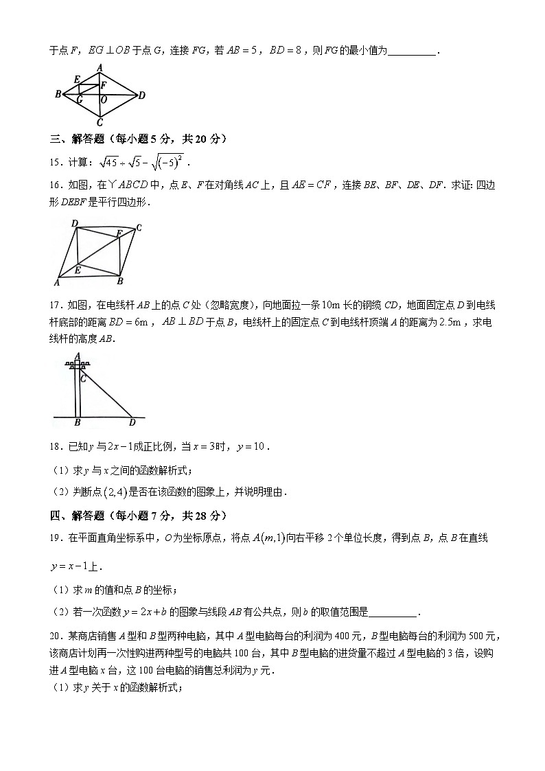 吉林省松原市前郭县南部学区2023-2024学年八年级下学期期末考试数学试卷(含答案)-试卷下载-教习网