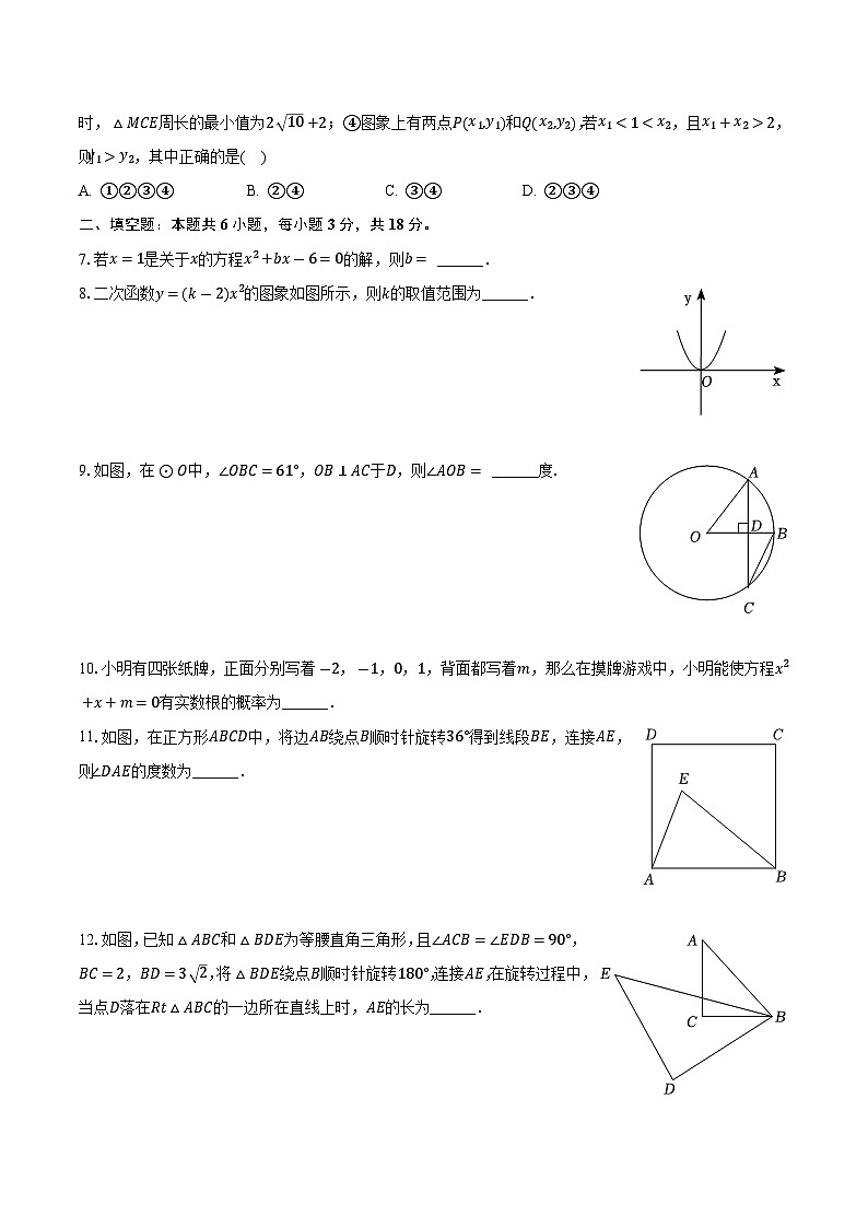 江西省赣州市南康区2024届九年级上学期期末考试数学试卷(含答案)第2页