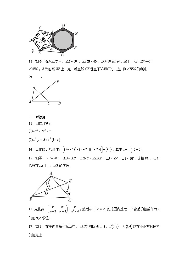 江西省赣州市寻乌县2023-2024学年八年级上学期期末检测数学试卷(含解析)第3页