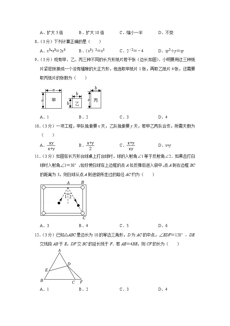 人教版八年级上册数学期末考试复习试卷 (1)及答案第2页