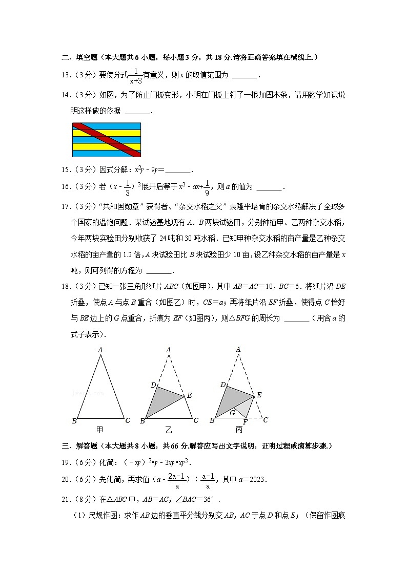 人教版八年级上册数学期末考试复习试卷 (1)及答案第3页