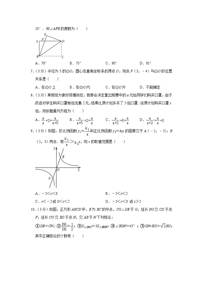 人教版九年级上册数学期末考试复习试卷 (1)及答案第2页