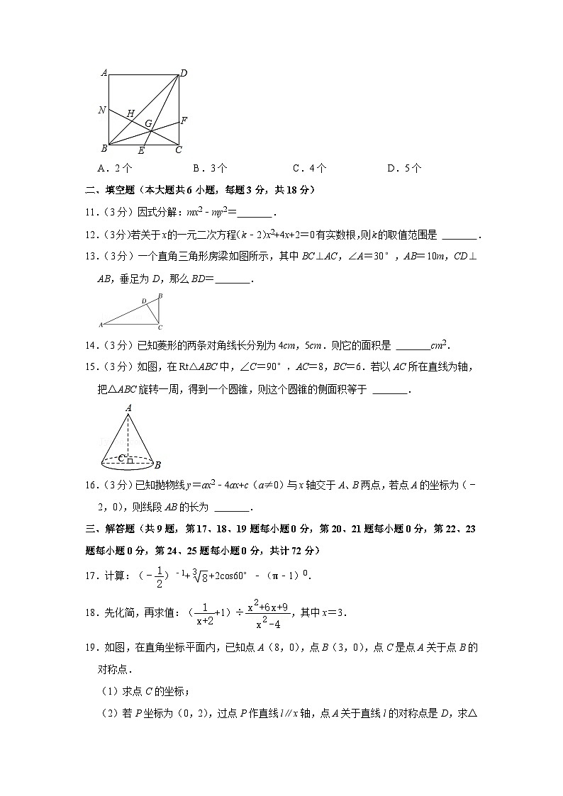 人教版九年级上册数学期末考试复习试卷 (1)及答案第3页