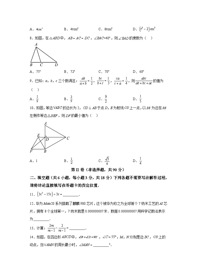 湖北省武汉市青山区2023-2024学年八年级上学期期末质量检测数学试卷(含解析)第2页