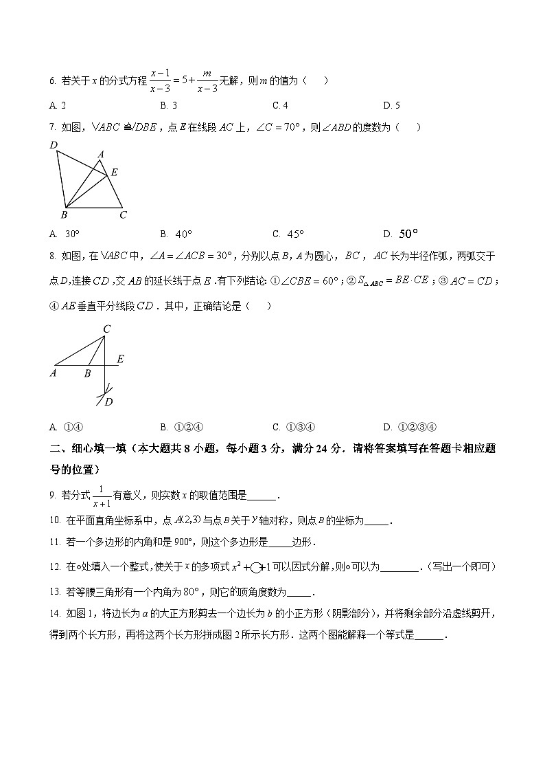 湖北省咸宁市通城县2022-2023学年八年级上学期期末质量检测数学试卷(含解析)第2页