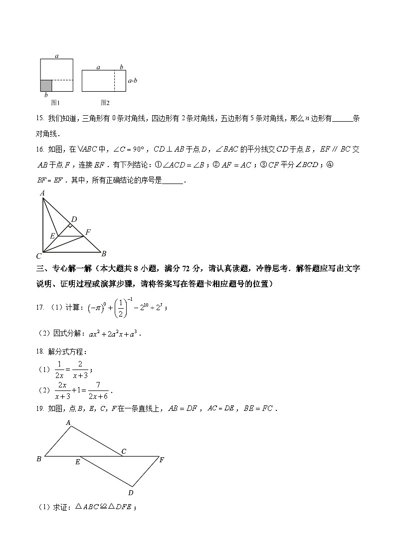 湖北省咸宁市通城县2022-2023学年八年级上学期期末质量检测数学试卷(含解析)第3页