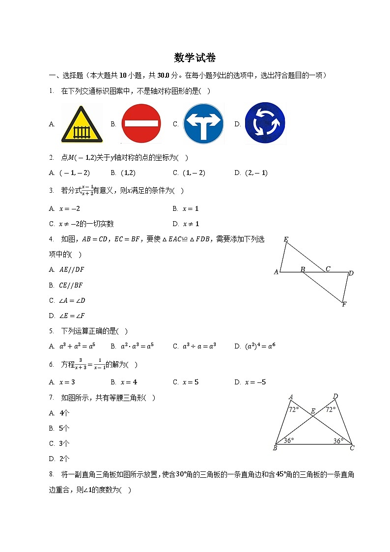 湖北省襄阳市保康县2022-2023学年八年级上学期期末考试数学试卷(含解析)第1页