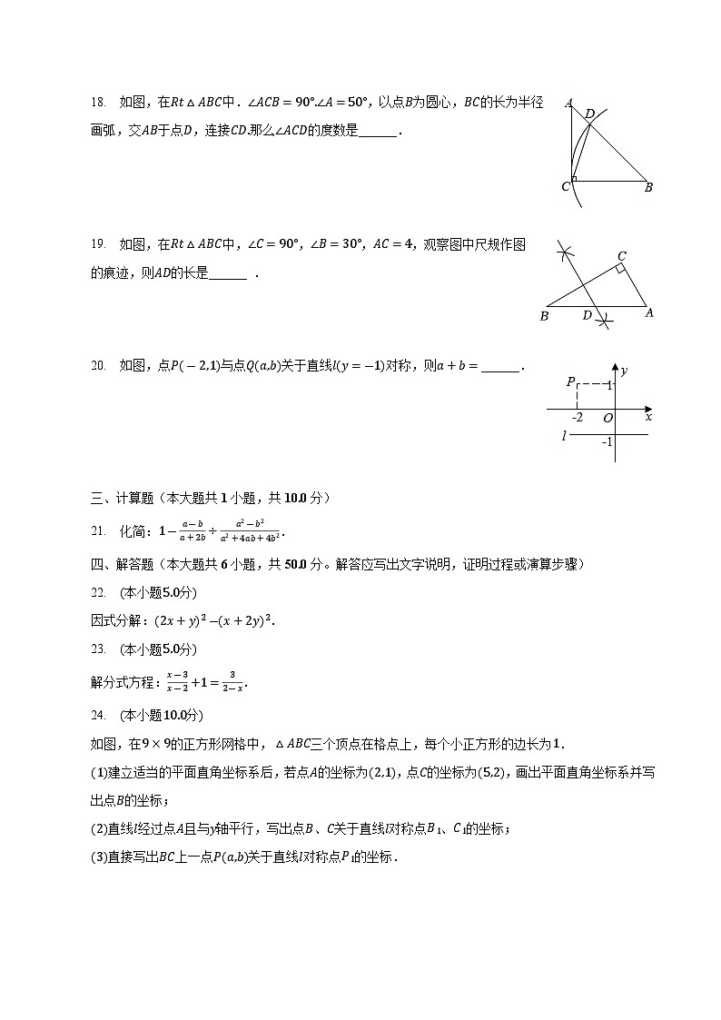湖北省襄阳市保康县2022-2023学年八年级上学期期末考试数学试卷(含解析)第3页