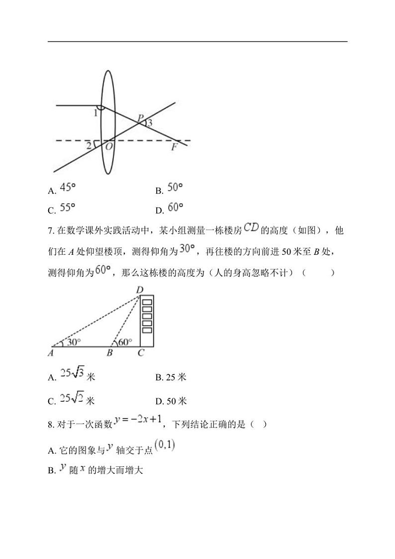 2024～2025学年湖南省衡阳市衡阳县九年级(上)学业水平模拟考试数学试卷(含答案)第3页