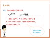 【大单元核心素养】人教版数学八年级下册20.2.1数据的波动（课件＋教案＋大单元整体教学设计）