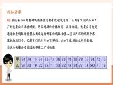 【大单元核心素养】人教版数学八年级下册20.2.2数据的波动（课件＋教案＋大单元整体教学设计）