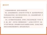 【大单元核心素养】人教版数学九年级下册26.1.2反比例函数的图像和性质(1)（课件+教案+单元整体教学分析）