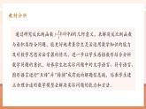 【大单元核心素养】人教版数学九年级下册26.1.2反比例函数的图像和性质(2)（课件+教案+单元整体教学分析）