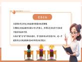 【大单元核心素养】人教版数学九年级下册26.1.2反比例函数的图像和性质(2)（课件+教案+单元整体教学分析）