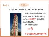【大單元核心素養(yǎng)】人教版數(shù)學(xué)九年級下冊28.2解直角三角形(1)（課件+教案+單元整體教學(xué)分析）