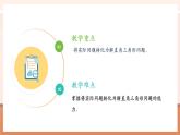 【大單元核心素養(yǎng)】人教版數(shù)學(xué)九年級下冊28.2解直角三角形(2)（課件+教案+單元整體教學(xué)分析）