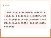 【大單元核心素養(yǎng)】人教版數(shù)學(xué)九年級下冊28.2解直角三角形(3)（課件+教案+單元整體教學(xué)分析）