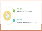 【大單元核心素養(yǎng)】人教版數(shù)學(xué)九年級下冊28.2解直角三角形(3)（課件+教案+單元整體教學(xué)分析）