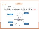 【大單元核心素養(yǎng)】人教版數(shù)學(xué)九年級下冊28.2解直角三角形(3)（課件+教案+單元整體教學(xué)分析）