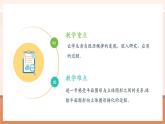 【大单元核心素养】人教版数学九年级下册29.3课题学习制作立体模型（课件+教案+单元整体教学分析）
