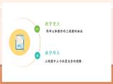 【大單元核心素養(yǎng)】人教版數(shù)學(xué)九年級(jí)下冊(cè)29.2三視圖(1)（課件+教案+單元整體教學(xué)分析）