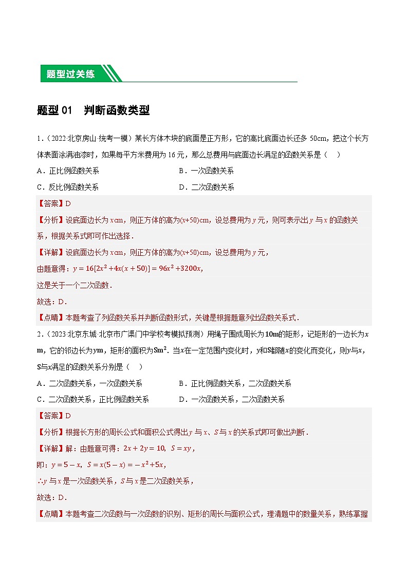 第13讲 二次函数图象与性质（练习）（解析版）第2页