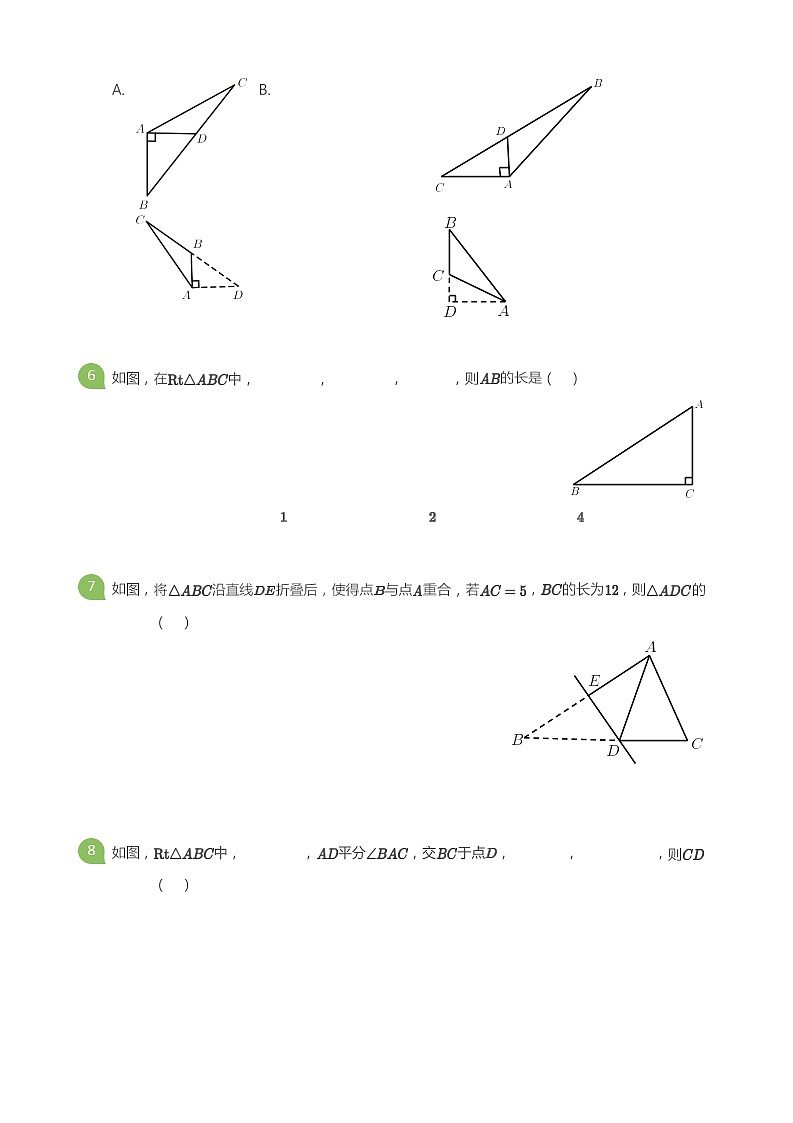 【海珠区】20-21学年八年级上学期期末数学试卷（含答案）第2页