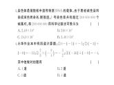 初中数学新湘教版七年级上册期中综合检测卷作业课件2024秋