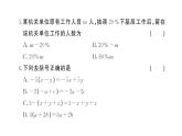 初中数学新湘教版七年级上册期中综合检测卷作业课件2024秋