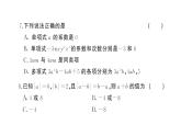 初中数学新湘教版七年级上册期中综合检测卷作业课件2024秋