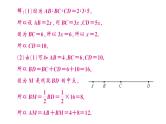 初中数学新湘教版七年级上册期末专练三 与线段、角有关的计算作业课件2024秋