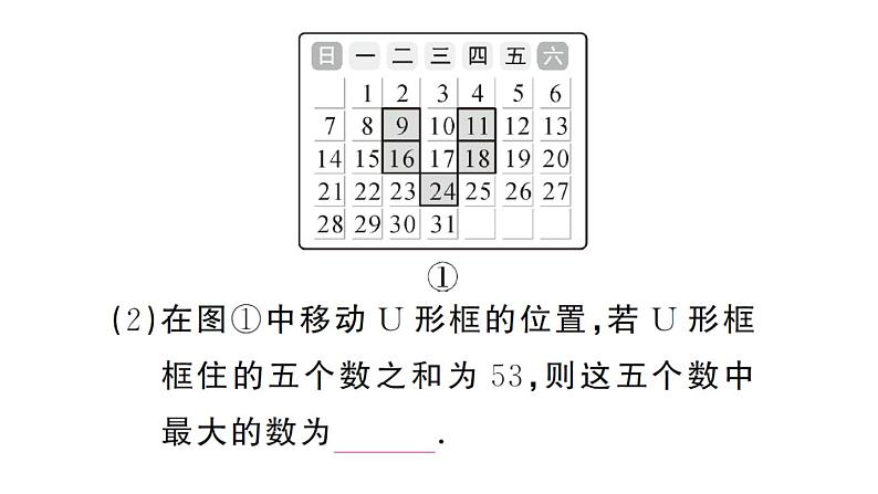 初中数学新湘教版七年级上册期末专练四 一次方程(组)的实际应用作业课件2024秋第8页