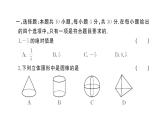 初中数学新湘教版七年级上册期末综合检测卷（一）作业课件2024秋