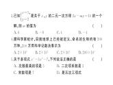 初中数学新湘教版七年级上册期末综合检测卷（一）作业课件2024秋