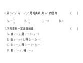 初中数学新湘教版七年级上册期末综合检测卷（一）作业课件2024秋