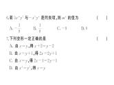 初中数学新湘教版七年级上册期末综合检测卷（一）作业课件2024秋