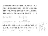 初中数学新湘教版七年级上册期末综合检测卷（一）作业课件2024秋