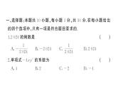 初中数学新湘教版七年级上册期末综合检测卷（三）作业课件2024秋