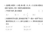 初中数学新湘教版七年级上册期末综合检测卷（二）作业课件2024秋