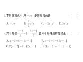 初中数学新湘教版七年级上册期末综合检测卷（二）作业课件2024秋