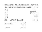 初中数学新湘教版七年级上册期末综合检测卷（二）作业课件2024秋