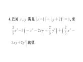 初中数学新湘教版七年级上册期末计算专练15 整式的化简求值作业课件2024秋