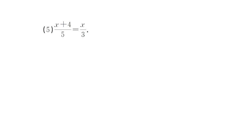 初中数学新湘教版七年级上册期末计算专练16 一元一次方程的解法(一)作业课件2024秋第5页