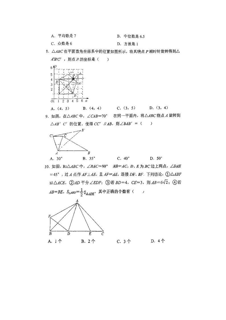 山东省济南市钢城区新兴路学校2024-2025学年八年级上学期11月期中考试数学试题第2页