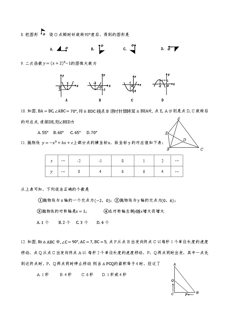 天津市滨海新区塘沽五校联考2024-2025学年八年级上学期11月期中数学试题第2页