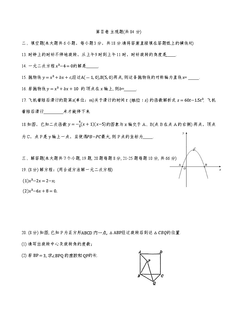 天津市滨海新区塘沽五校联考2024-2025学年八年级上学期11月期中数学试题第3页