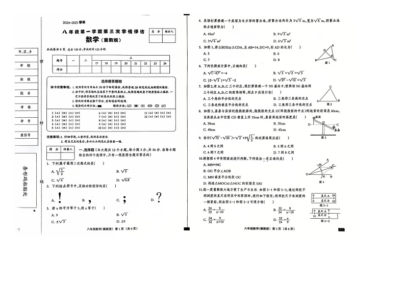 数学试卷第1页